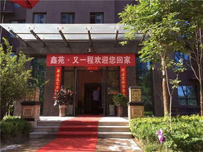 鑫苑又一程 以匠心筑家，開啟幸福歸航